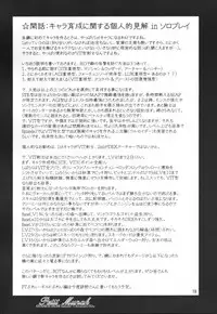 (C63) [SIDE-A (Atono Matsuri)] Petit Munak (Ragnarok Online)