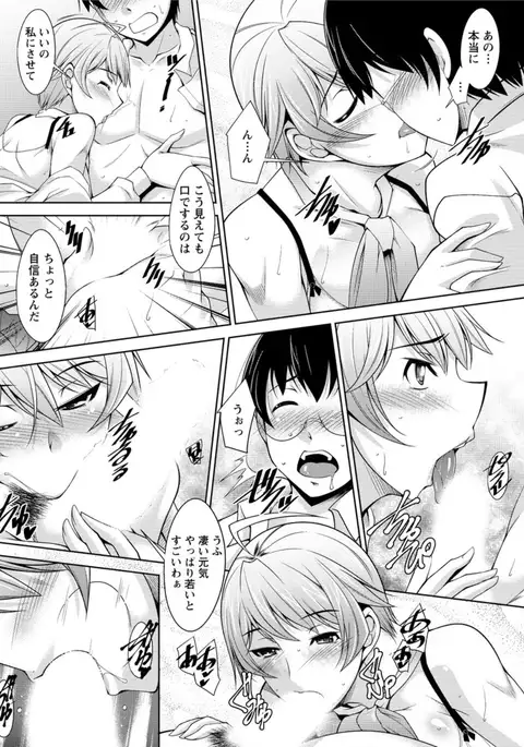 Hitozuma Hishoshitsu - Married Secretarys Office