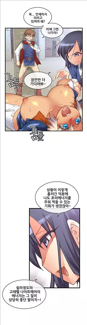 Master in My Dreams Ch.90-111