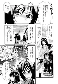 [Sanada Rin] Shojo Tankoubon