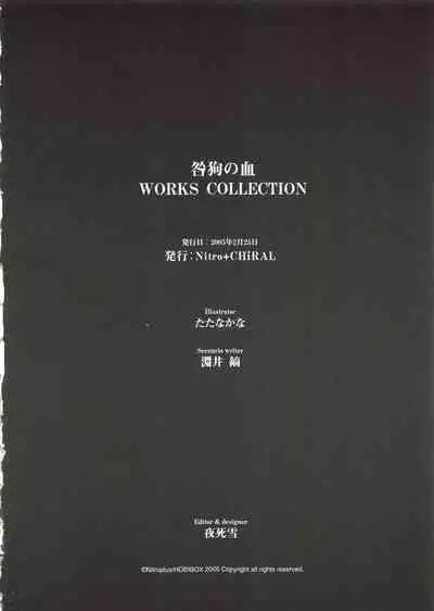 Togainu no Chi Works Collection