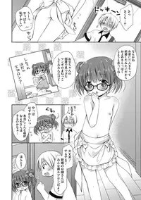 [Rico] Yoiko to Ikenai Houkago [Digital]