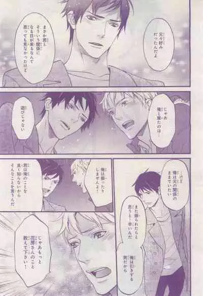 BE・BOY GOLD 2015-02