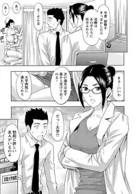 [Azuma Taira] Ookami Otoko - Wolfman [Digital]