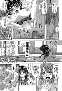 [SAS] Hatsujou Suru Houkago