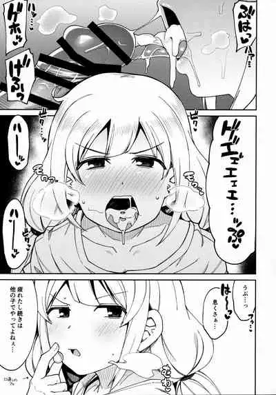 Uchi no Jimusho wa Tanomeba Iroiro to Yatte Kureru