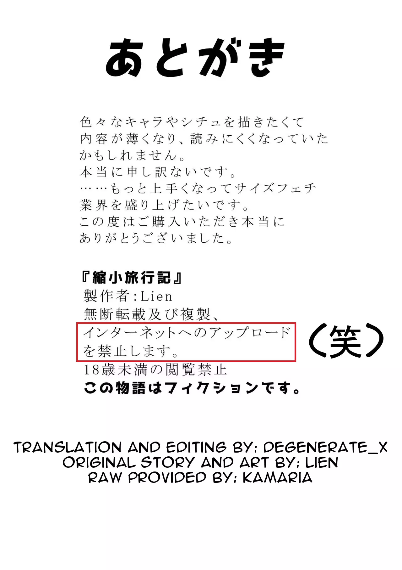 Shrinking Travel Journal | Shukushou Ryokouki