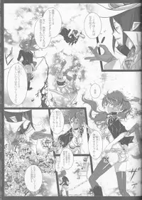 (C84) [Gensyokuhakoniwa (Kintoki)] Exodus 2 (Ao no Exorcist)