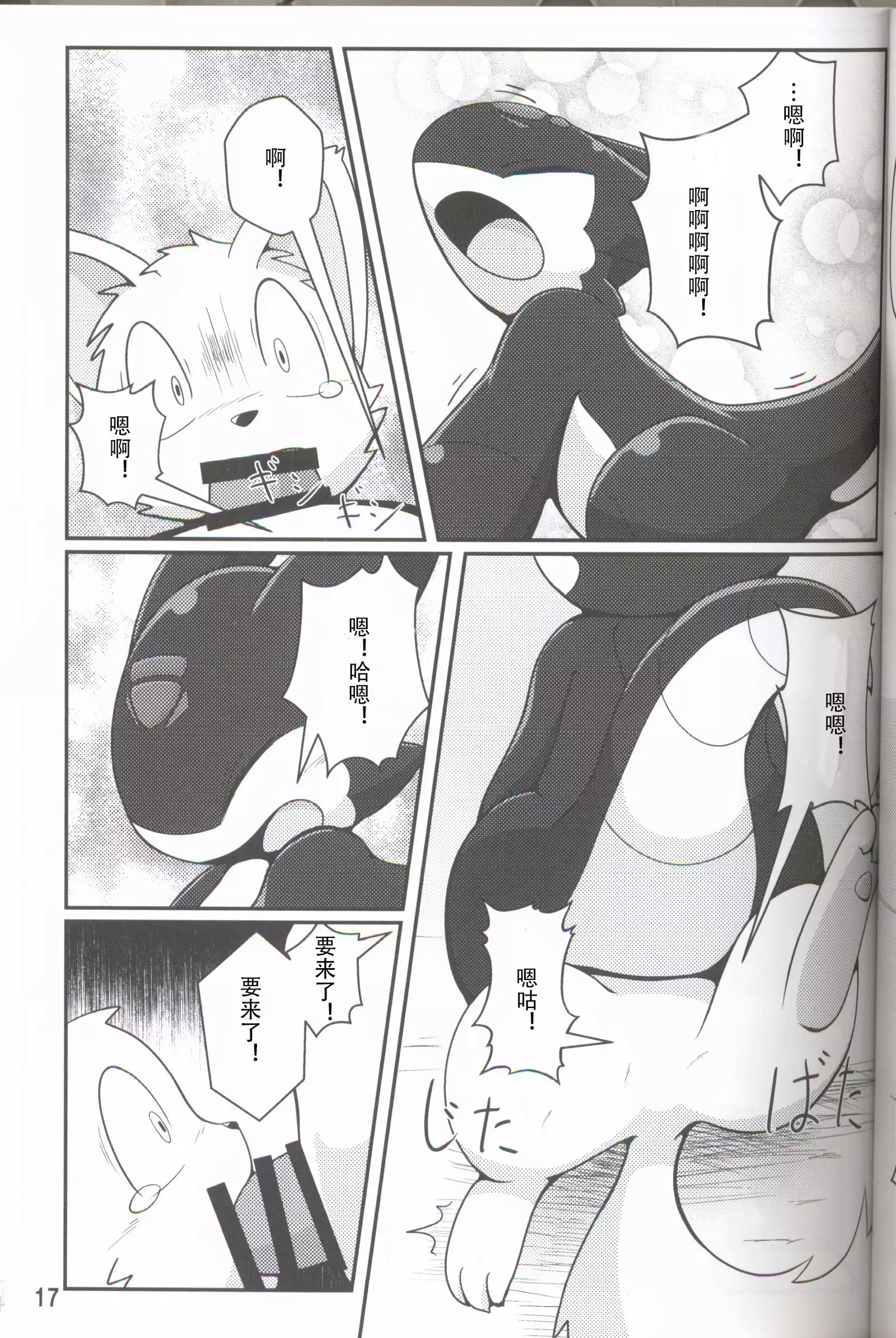 Kikai-tachi no tawamure