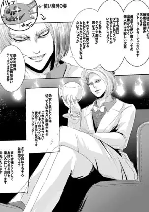 Mahou Shoujo VS Ero ShojoJikken