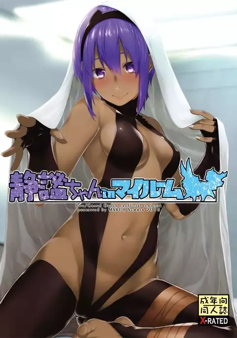 Seihitsu-chan In My Room