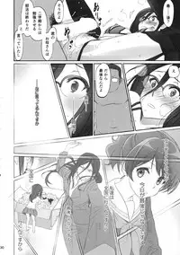 (C92) [Bloody Okojo (Caviar, Mojyako)] Dominant Motion (Hibike! Euphonium)