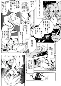 [Anthology] SUMMER CHILDREN (Neon Genesis Evangelion)