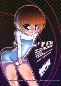 (C69) [Ororiya Enpitsudo (Hiroe Natsuki, Murian)] Lyrical (Senko no Ronde)