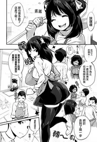 [Chirumakuro] HA SA N DE A GE RU [Chinese] [篆儀通文書坊漢化]