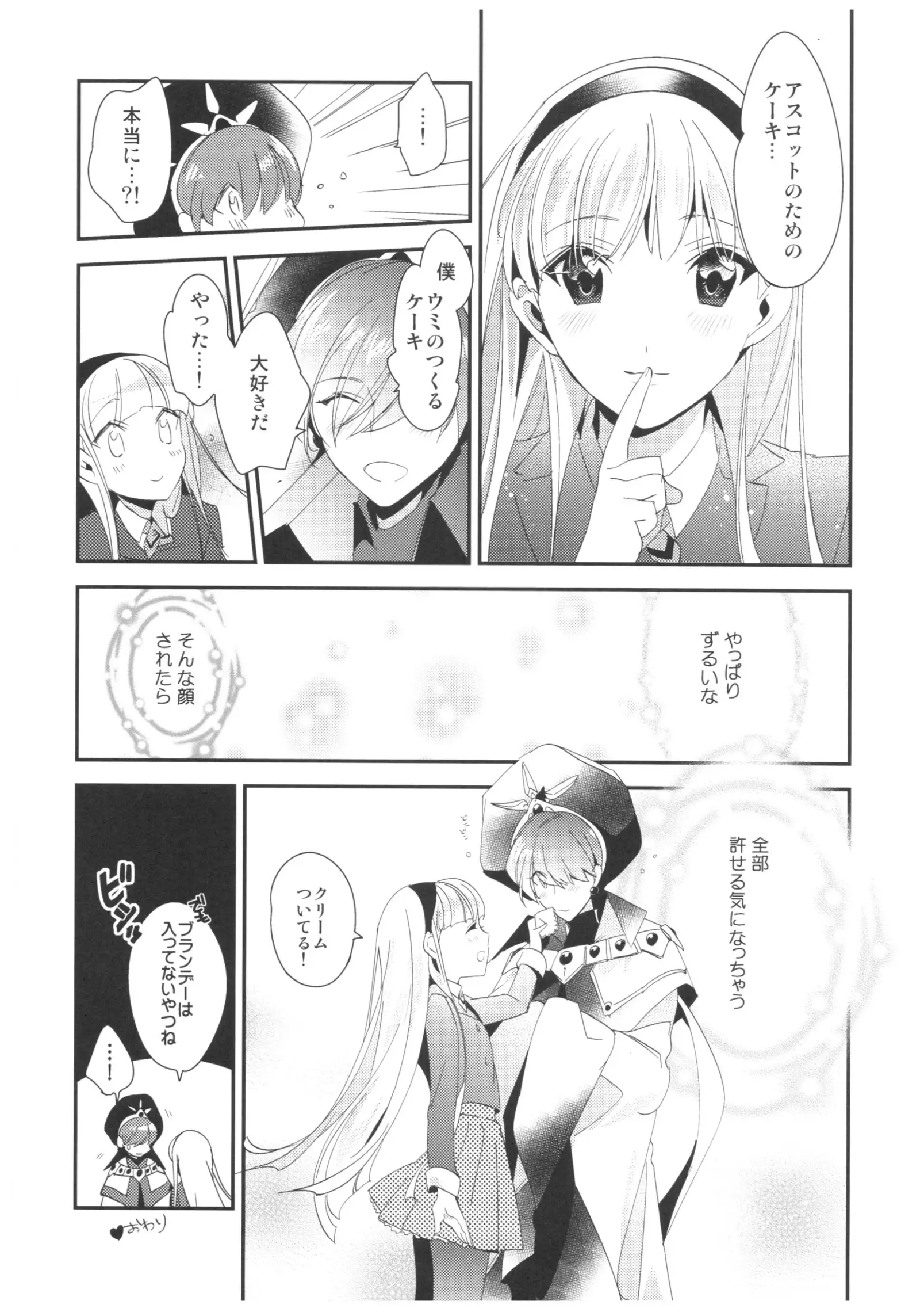 Lets make Love with Kaori Sweet