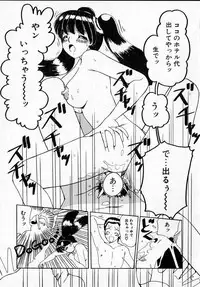 [Machigi Ruru] Kanjitai!