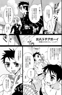 Tachibana Momoya - Enten Ka Cheer Boy