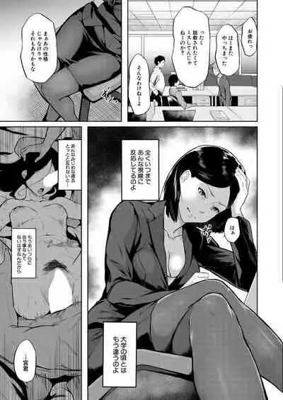 COMIC Mugen Tensei 2021-07