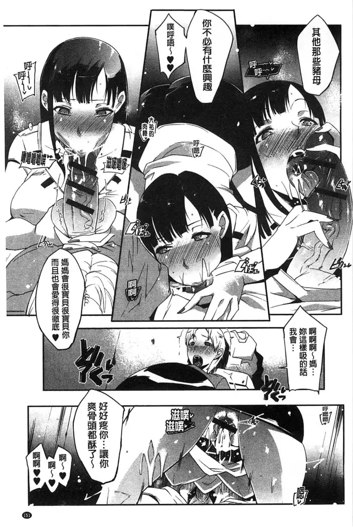 Watashi no Himitsu no Seiheki