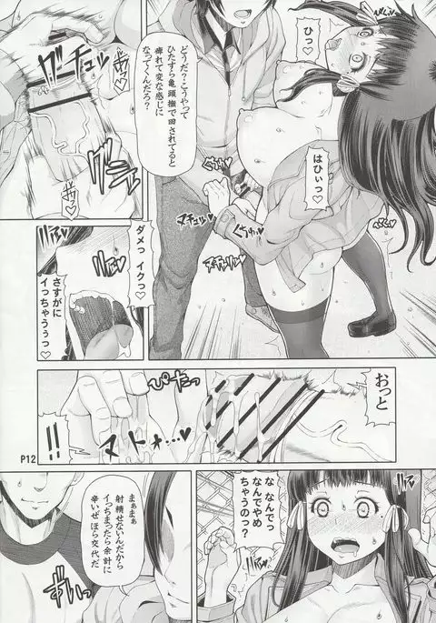 Futa Ona Dainanashou