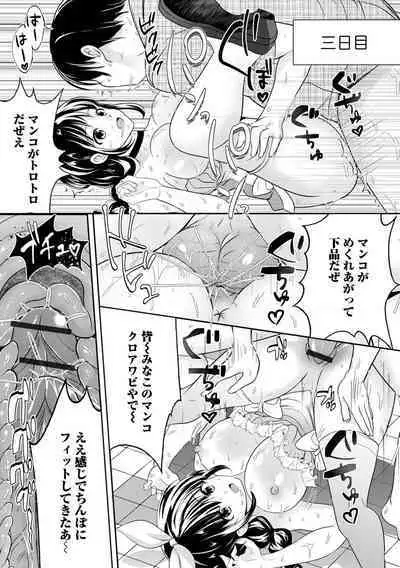 Kyousei! Oshioki Time Vol. 07