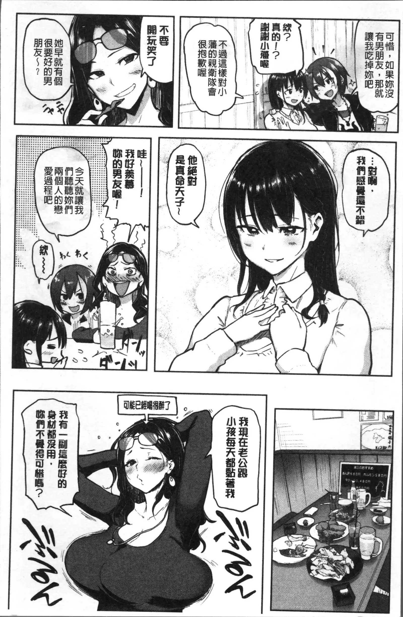 NIKUHITSU ~Sensei no Fukujuu Lesson~