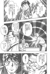 [Tomizawa Jun] Amakuchi Knight 02