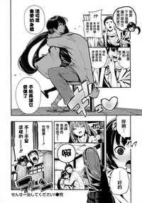 [Itsutsuse] Babbyu Babyu Babyu [Chinese] [無邪気漢化組&篆儀通文書坊漢化]