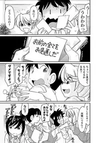 [Charlie Nishinaka] Cheers! 15 [Digital]