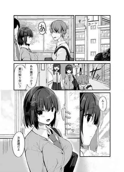 [バターもっち (もっつぉ)]らぶisおーばー!