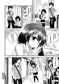 [Fujisaka Lyric] Lolicon☆Justice [Chinese] [绅士仓库汉化]