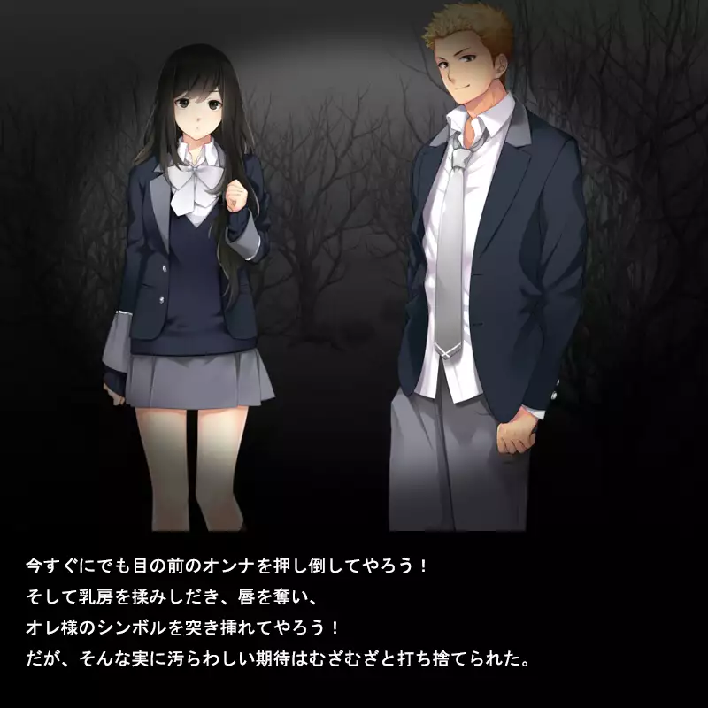 小便を食わされた男