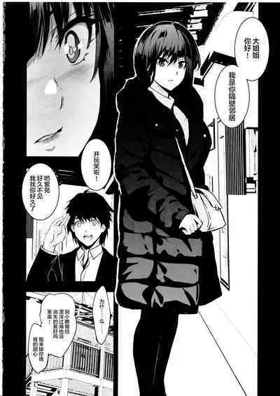 Otonari no Nie Yon Tooku e Itta Osananajimi