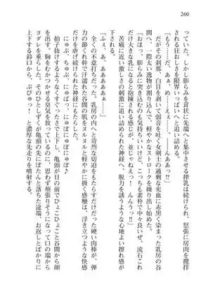 Tsuiteru Yuusha-sama!