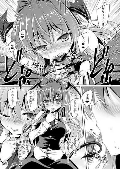 Juusha no Tame no Nocturne