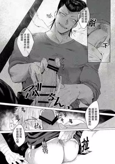 Badday Dreamers Ch. 1-3