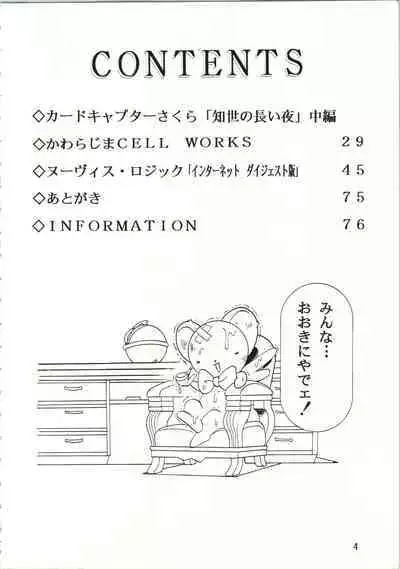 (C54) [Henreikai (Kawarajima Koh)] Sakura Ame II (Cardcaptor Sakura)