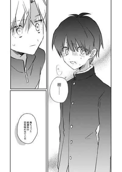 Yoko no Seki ni wa Mamono ga Iru 2