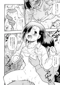 [China] Orusuban wa Setsunakute