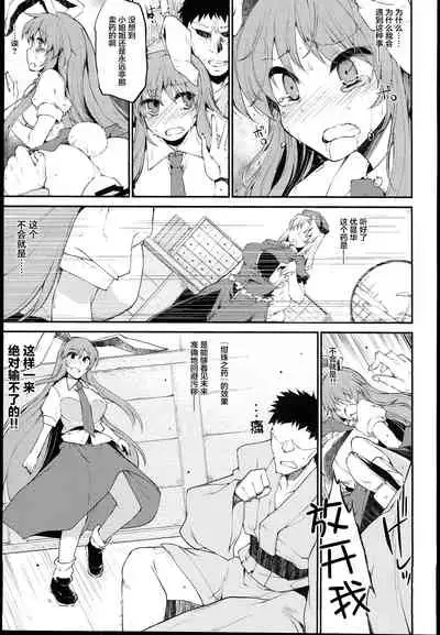 Kanju no Kusuri Overdose