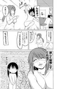 [Chiba Tetsutarou] Mushi Asobi 2 Ch. 2 [Digital]