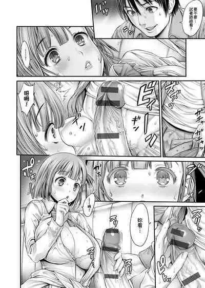 Yatte Shimai Mashita | 翻雲覆雨俏姊妹