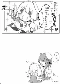 [Pe. (Pekeko)] Mandra Panic (Ragnarok Online) [Digital]