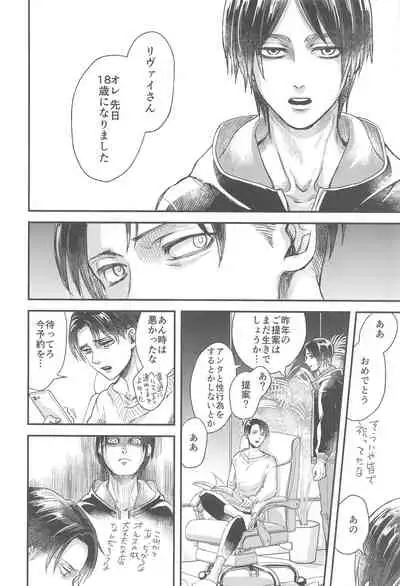 Samonakuba Hone o Kamikudake