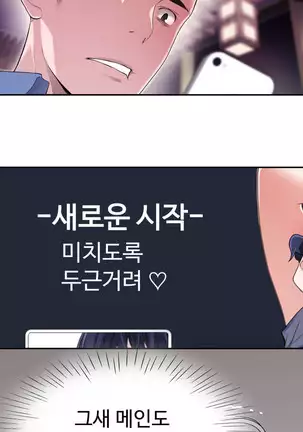 Tissue Thieves Ch.1-26