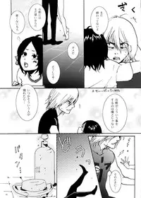 [Nobicco (Happa Nobitarou)] Ikenai Kotokai (Noein)