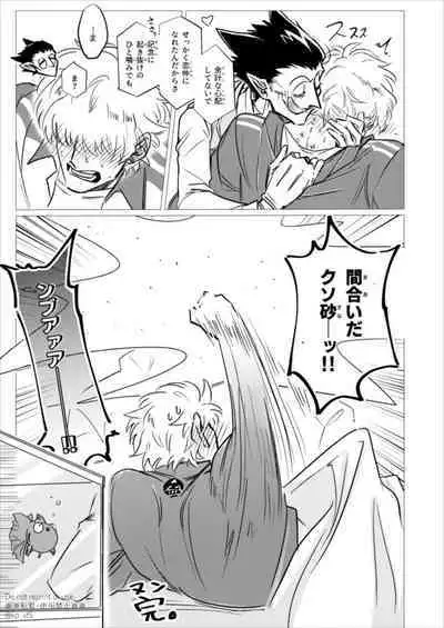 Kore wa Iryou Koui Desu