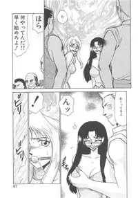 [Taira Hajime] Bad Moon...