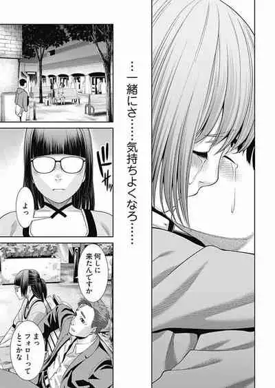 Bitch ni Maji Koi! Ch. 1-9